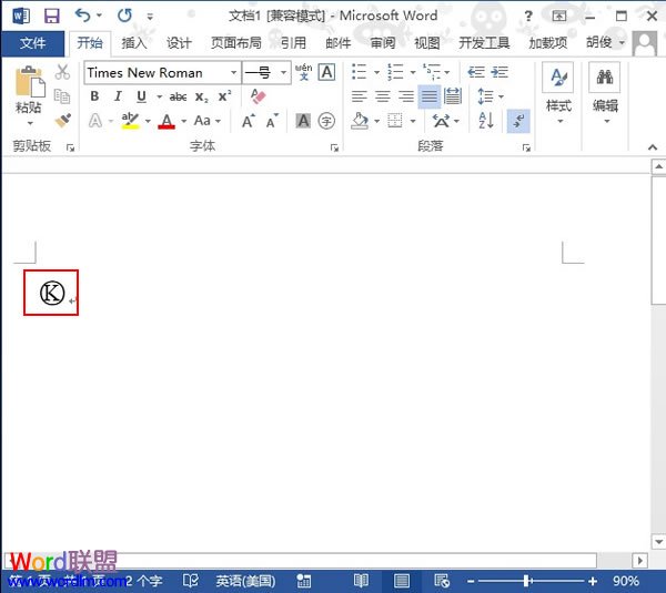 Word2013中带圈圈字符的制作方法