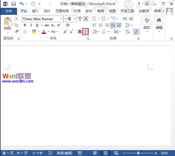 Word2013中带圈圈字符的制作方法