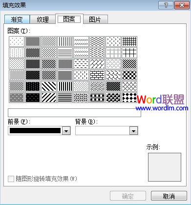 Word2010页面背景的修改设置