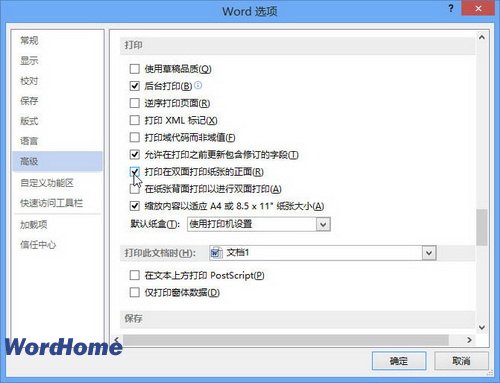 Word2013双面打印时打印纸张正面的方法