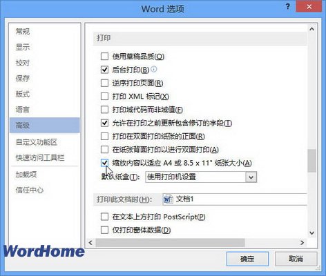 在Word2013文档中缩放内容以适应A4纸型