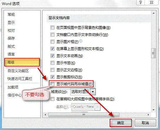 为什么 Outlook或Word 中的超链接都变成了代码？