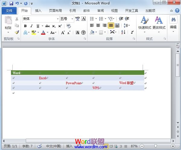 自定义Word2010表格样式