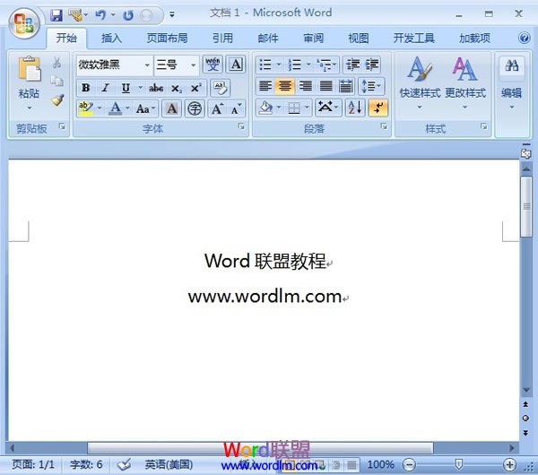 Word2007中水平线的插入方法