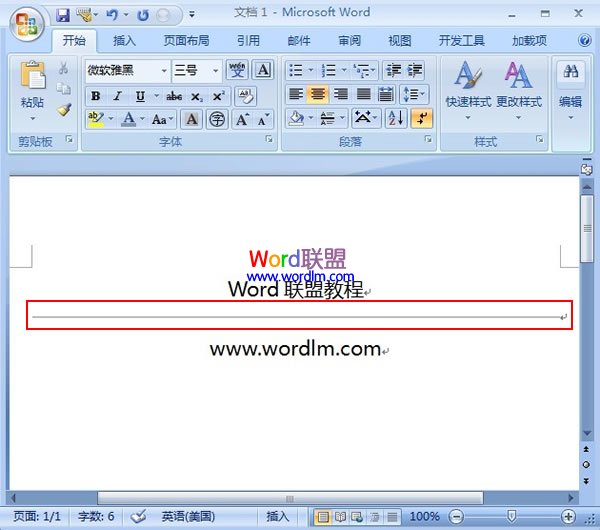 Word2007中水平线的插入方法