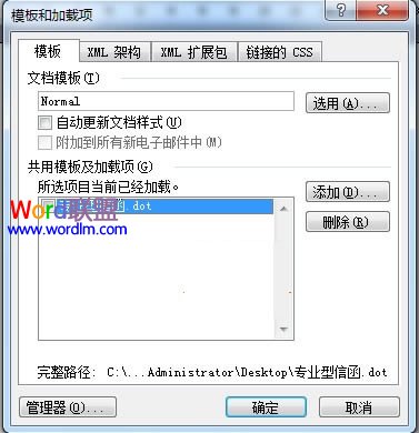 Word2003中隐含模块编译错误