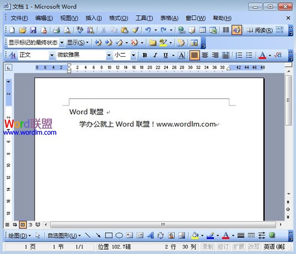 给Word2003添加批注提示