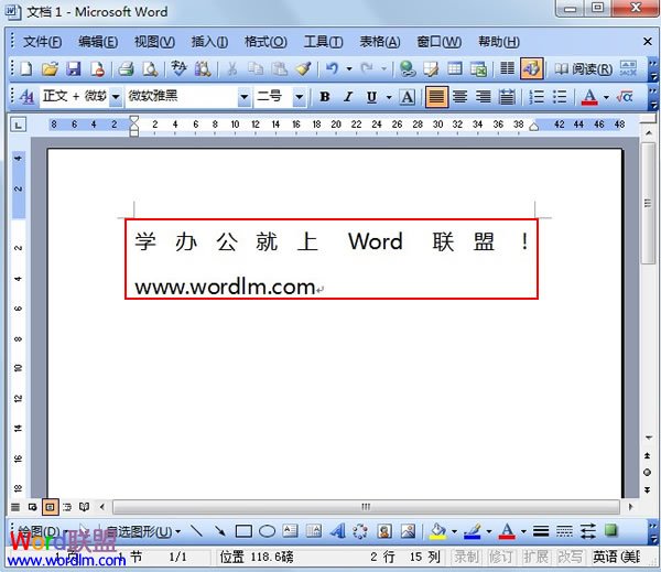 自定义Word2003中的快捷键