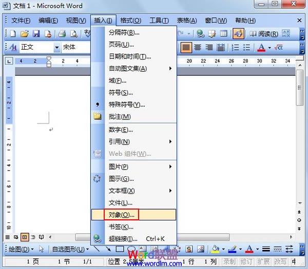 在Word2003中插入MP3背景音乐