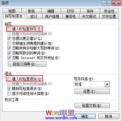 打开Word2003时CPU占用率过高怎么解决