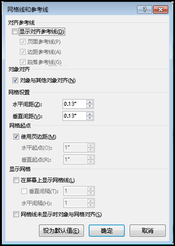 office使图表、图片和对象与网格对齐，从而对齐这些对象