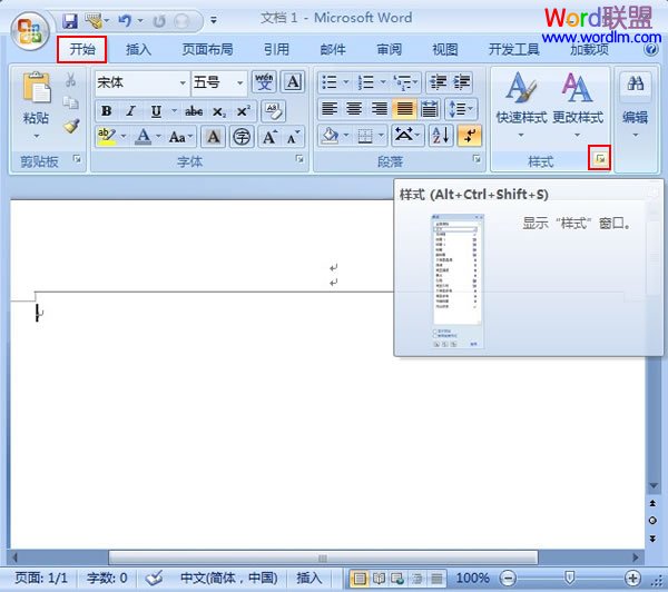 去掉Word2007文档页眉中的横线