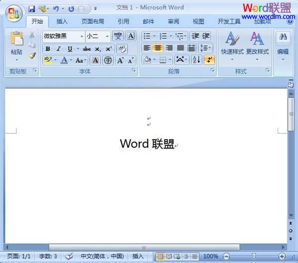 去掉Word2007文档页眉中的横线