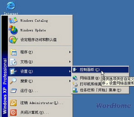 怎样在Word2003中安装“公式编辑器” ？