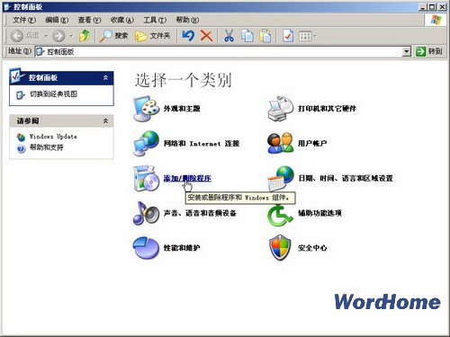 怎样在Word2003中安装“公式编辑器” ？