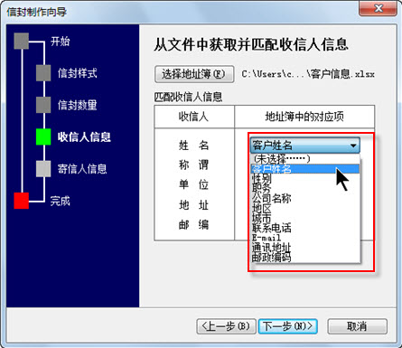 Word中怎样批量打印信封