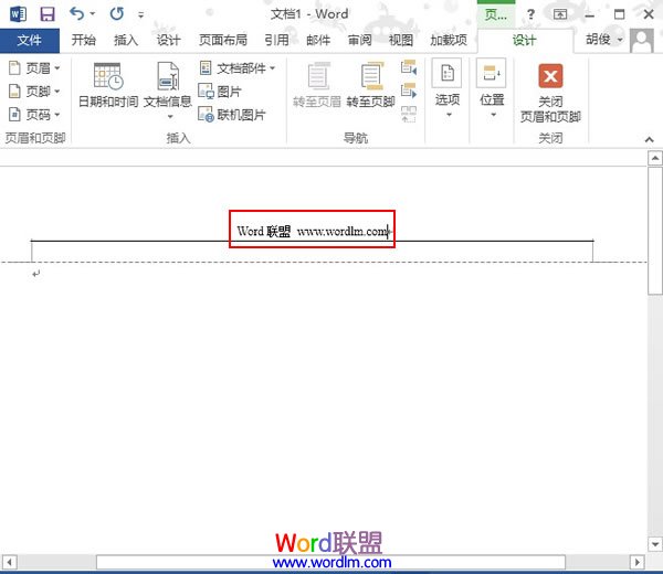 Word2013中插入页眉并调整页眉高度