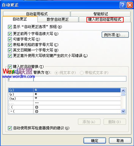 怎样在Word2007取消自动超链接