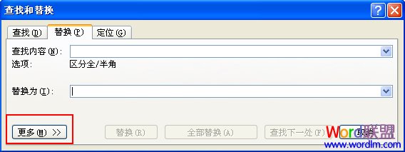 用替换法删除Word2007中的空行