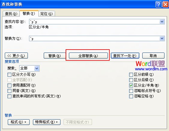 用替换法删除Word2007中的空行