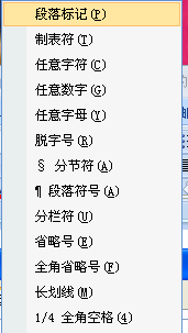 用替换法删除Word2007中的空行