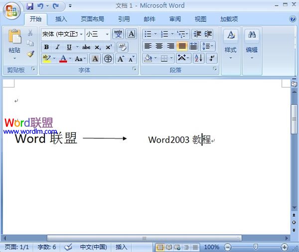 如何在Word2007中添加箭头和框架等符号