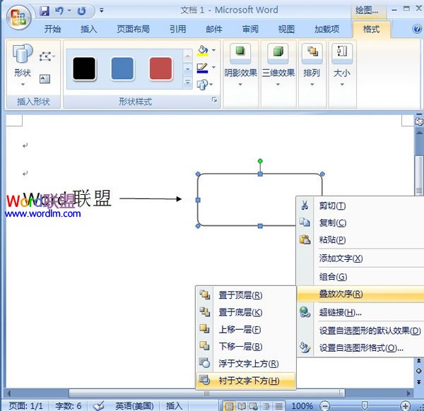 如何在Word2007中添加箭头和框架等符号