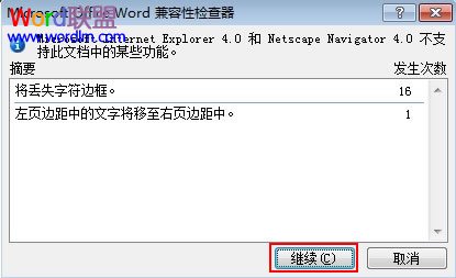 Word2007中一次性导出所有图片的方法