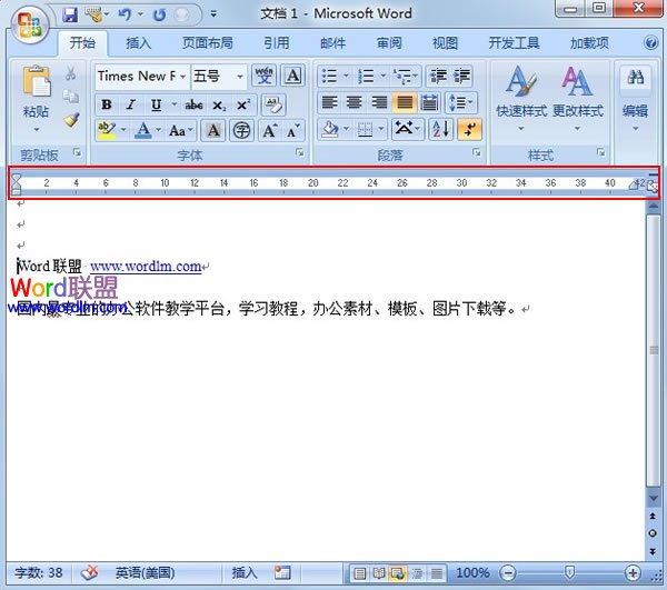 不要忽略Word2007中标尺的作用