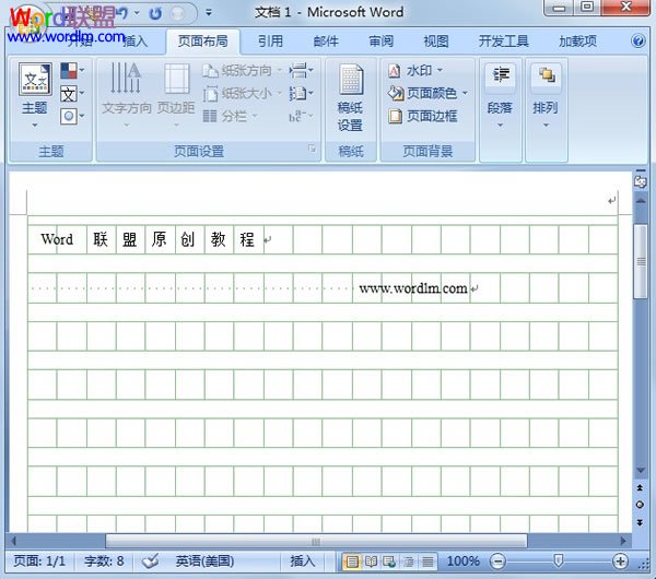 Word2007中作文稿纸的制作方法