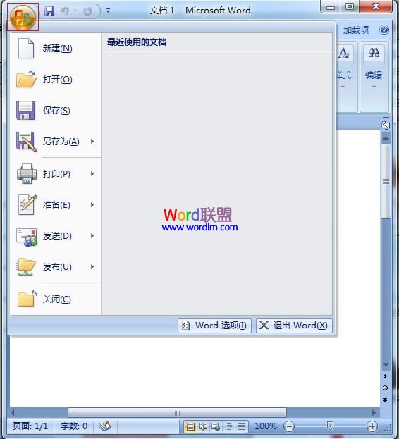 Word2007中的分隔符到底怎么用？