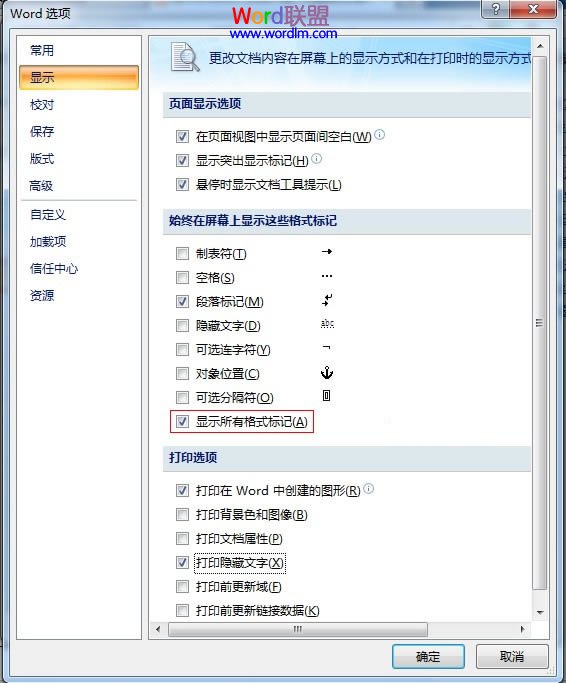 Word2007中的分隔符到底怎么用？