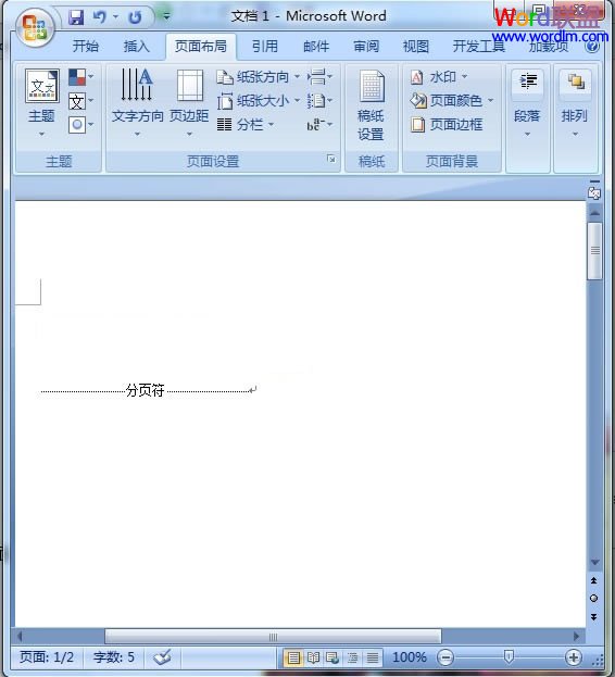 Word2007中的分隔符到底怎么用？