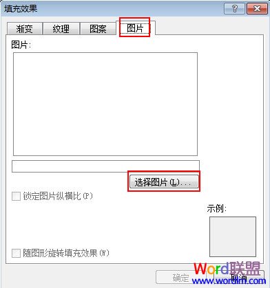 Word2010信纸效果的实现