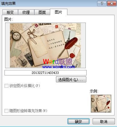 Word2010信纸效果的实现