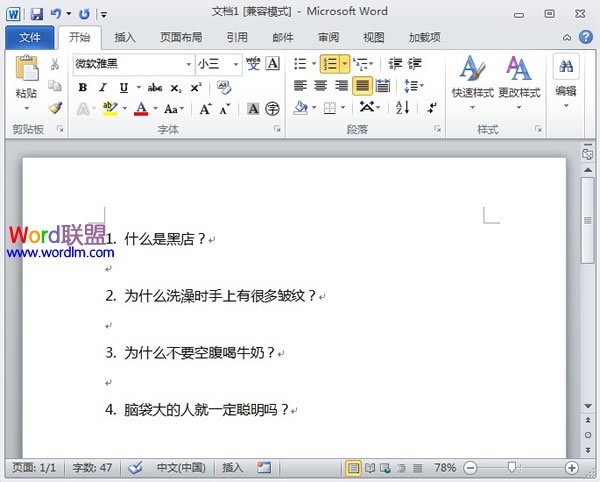 多位数字编号在Word2010中的使用方法