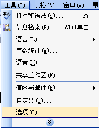 改变word文字选中状态之黑底白字