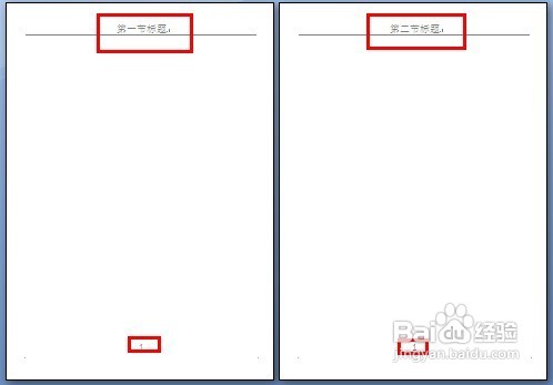 使word2007的不同页显示不同页眉