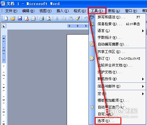 word2003只能用安全模式打开怎么办