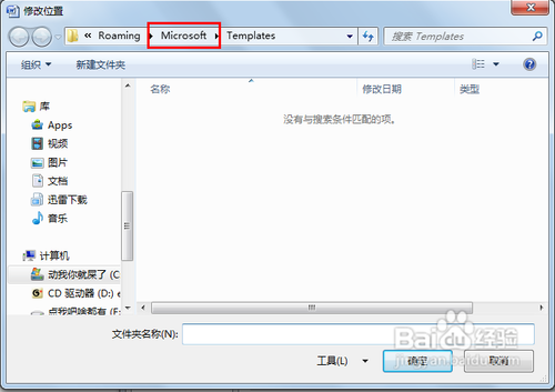 word2007只能用安全模式打开怎么办