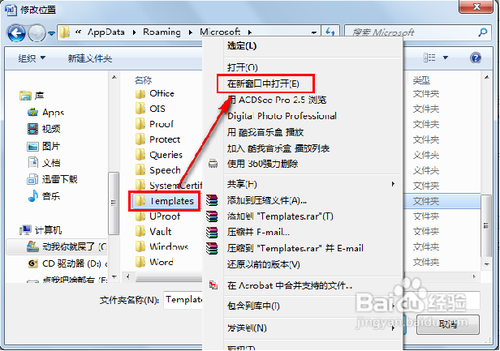 word2007只能用安全模式打开怎么办