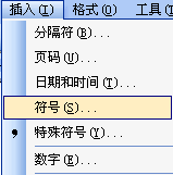 Word文档插入笑脸符号的方法