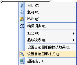 在Word中画虚线的方法