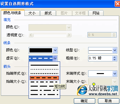 在Word中画虚线的方法