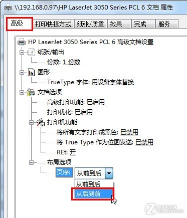 文员必备技能：Word文档打印不求人