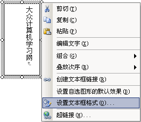 Word竖排文本框的文字居中对齐方式的设置