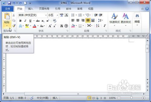 word2010中怎么插入电子表格