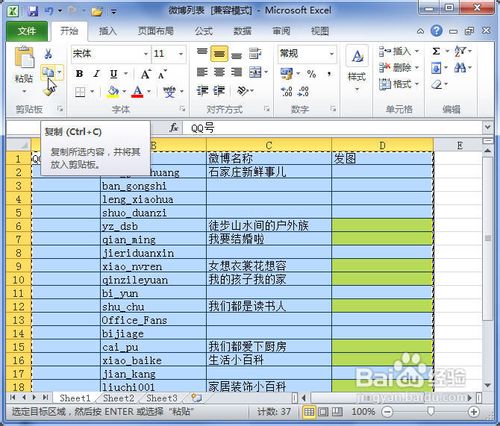 word2010中怎么插入电子表格