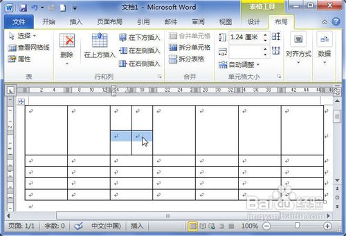 Word2010表格中怎样合并单元格