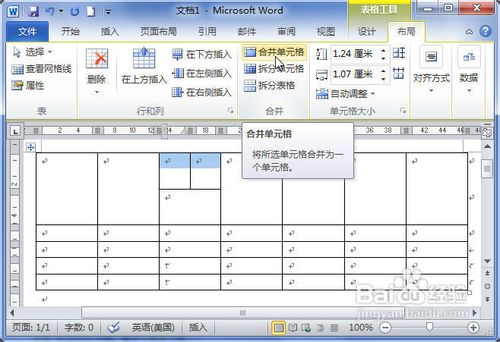 Word2010表格中怎样合并单元格